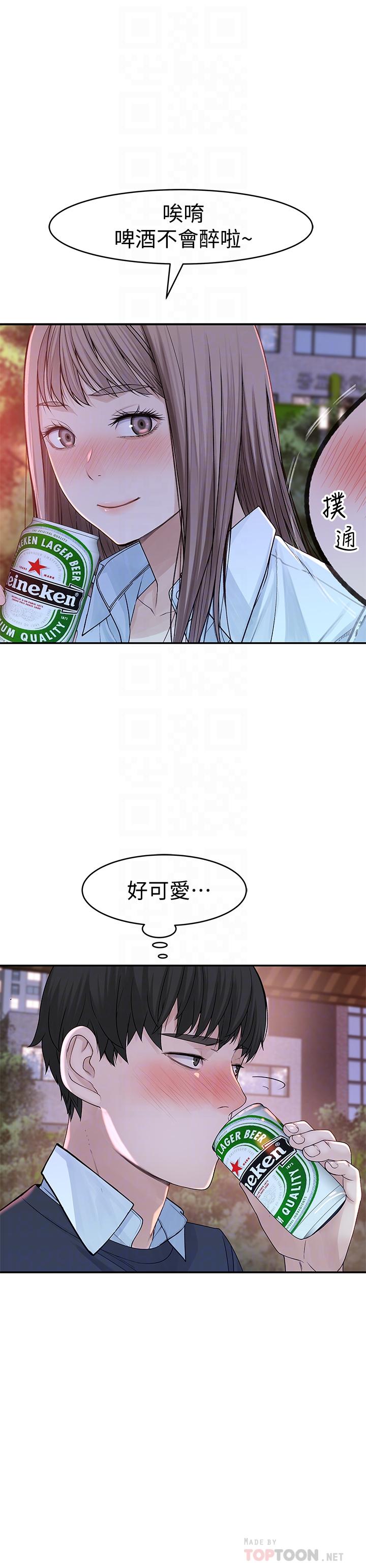 我们的特殊关係第40话-纯欣酒后被揭穿的谎言