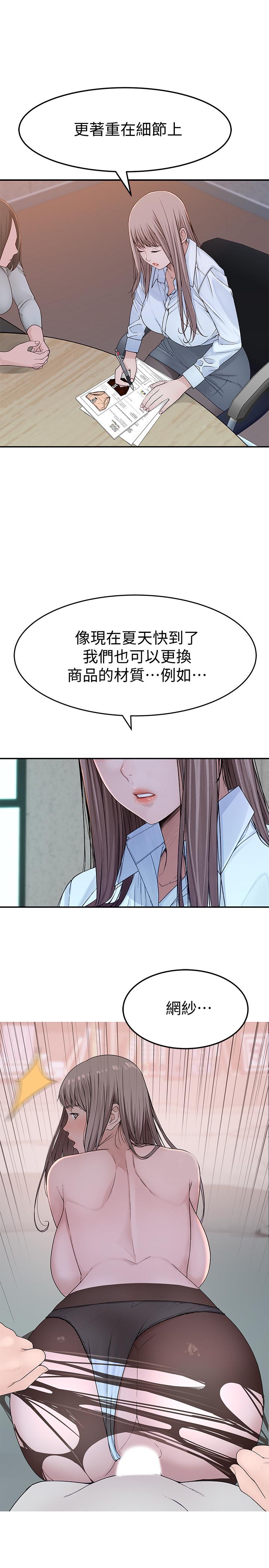 我们的特殊关係第41话-取悦疲惫男友的方法