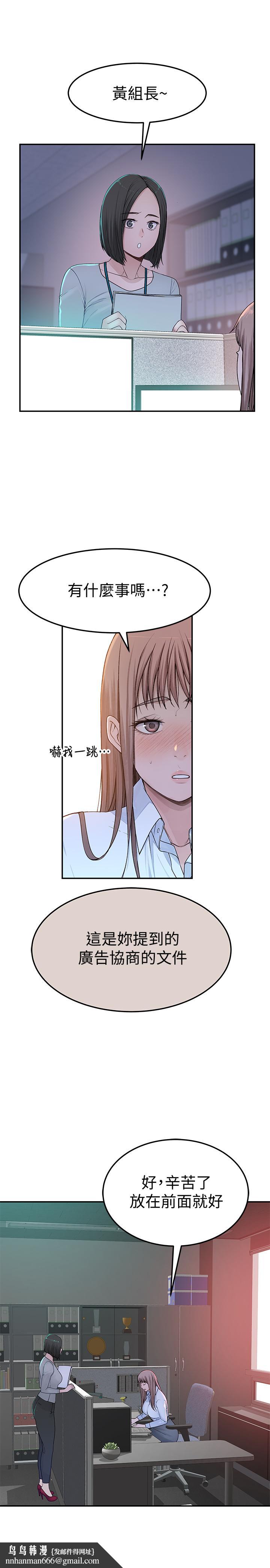 我们的特殊关係第41话-取悦疲惫男友的方法