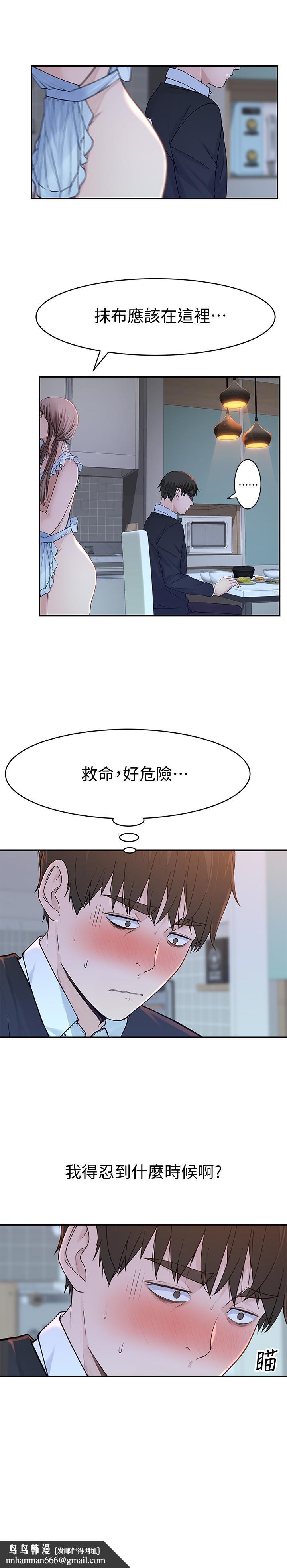 我们的特殊关係第42话-今天不吃饭,要吃你