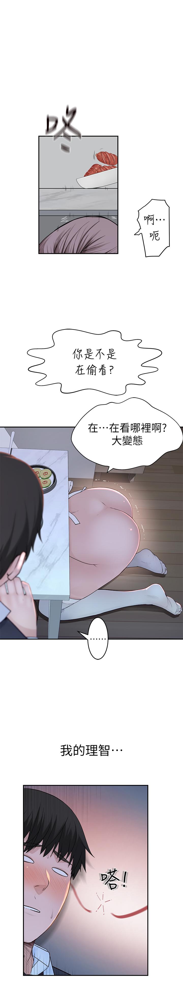 我们的特殊关係第42话-今天不吃饭,要吃你