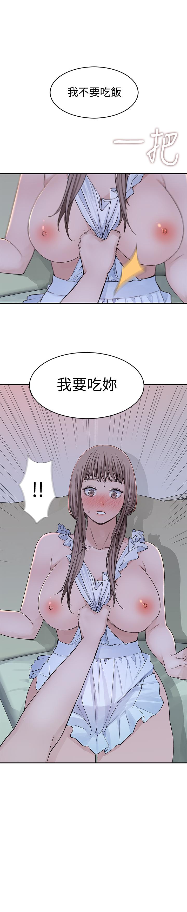 我们的特殊关係第42话-今天不吃饭,要吃你