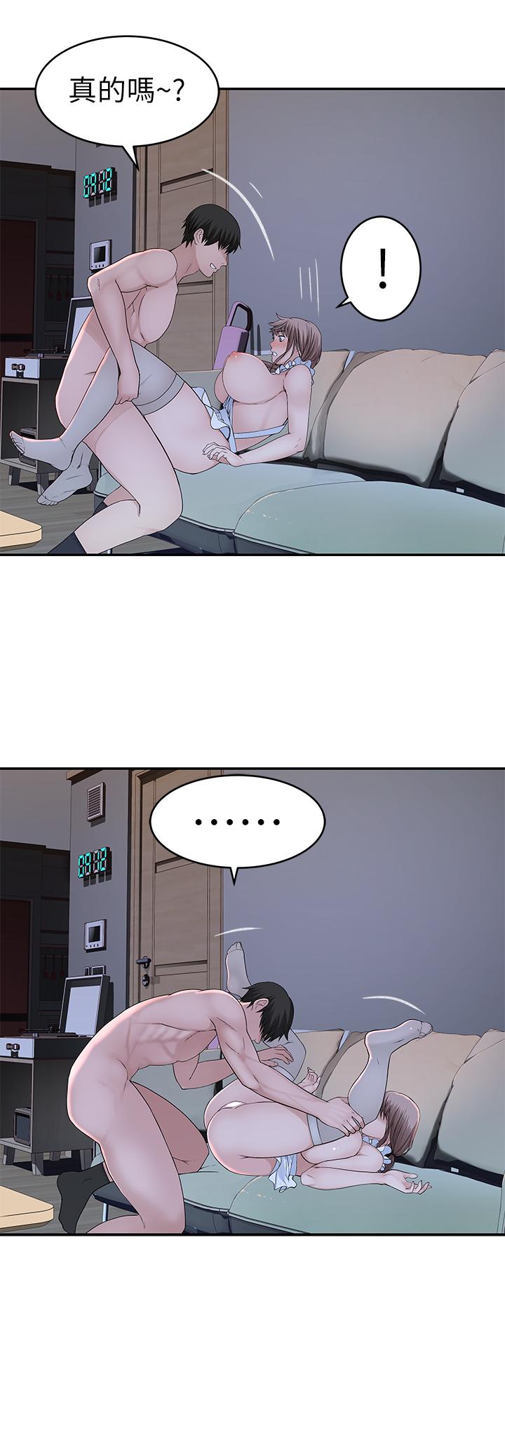 我们的特殊关係第43话-性事契合的恋人