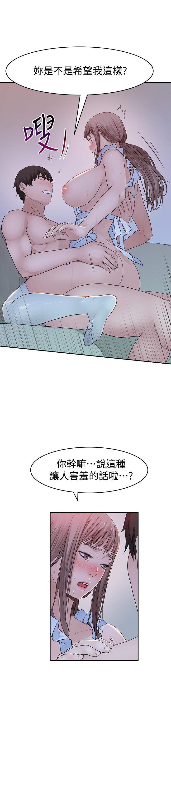 我们的特殊关係第43话-性事契合的恋人