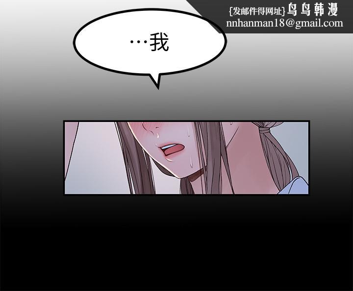 我们的特殊关係第43话-性事契合的恋人