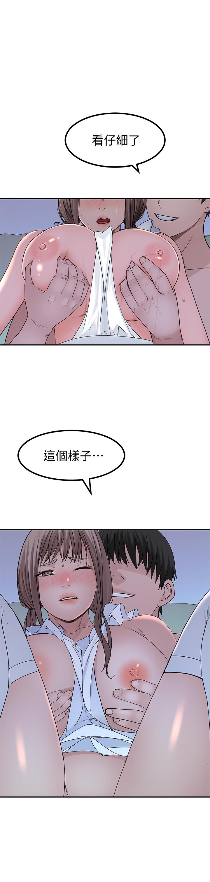 我们的特殊关係第43话-性事契合的恋人