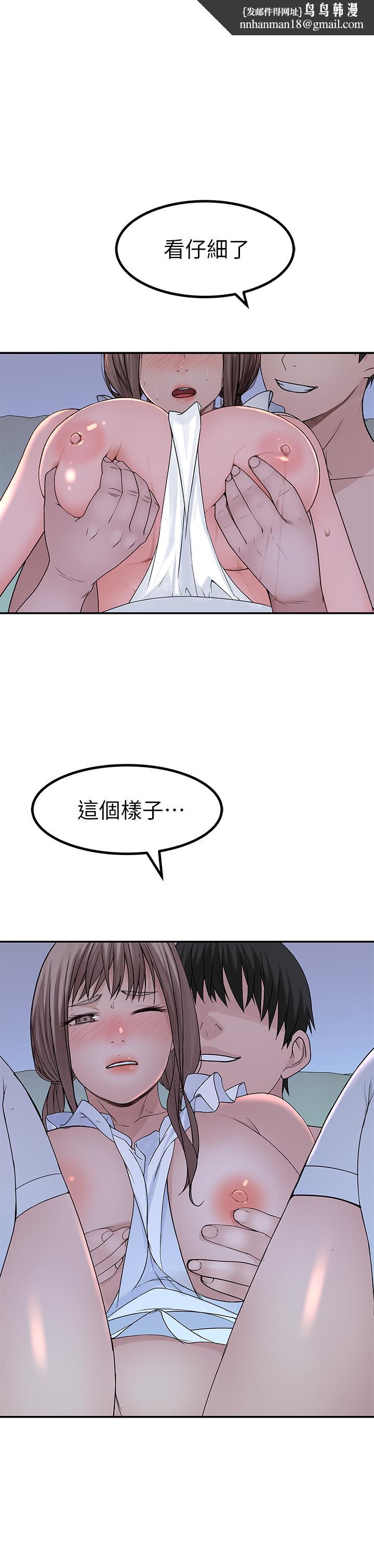 我们的特殊关係第44话-纯欣的内衣照传遍网络