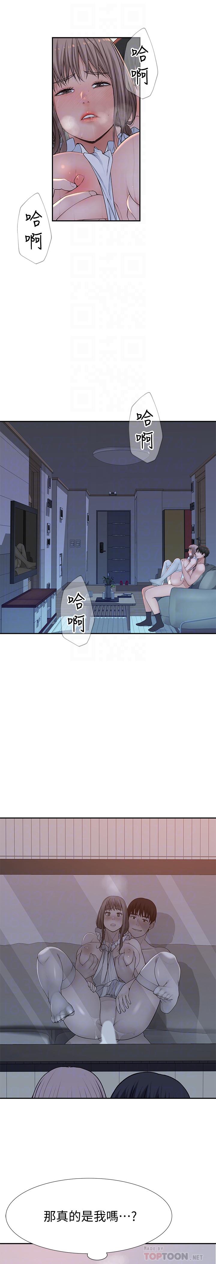 我们的特殊关係第44话-纯欣的内衣照传遍网络