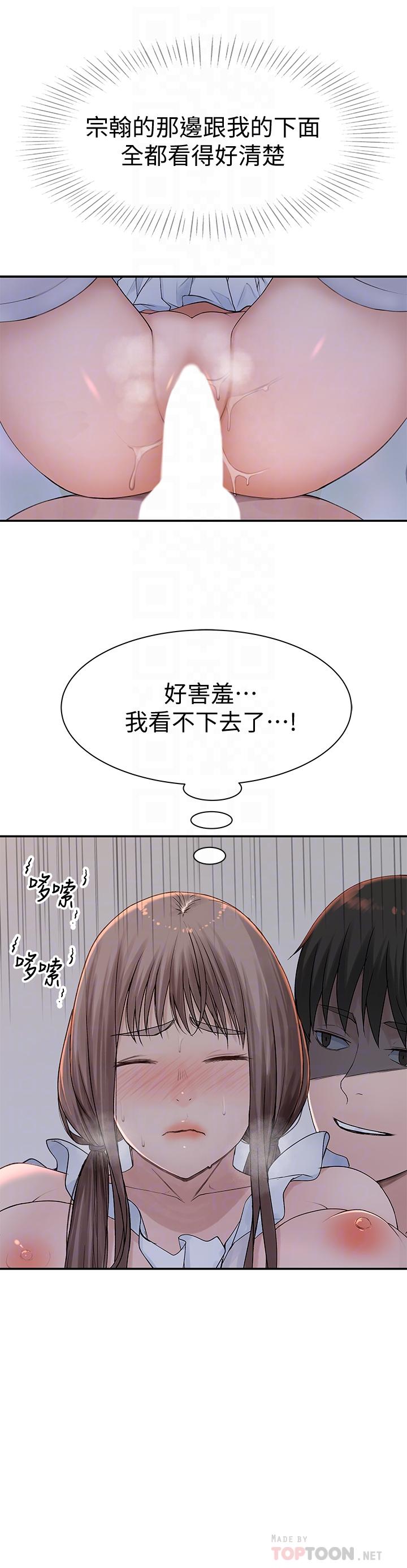 我们的特殊关係第44话-纯欣的内衣照传遍网络