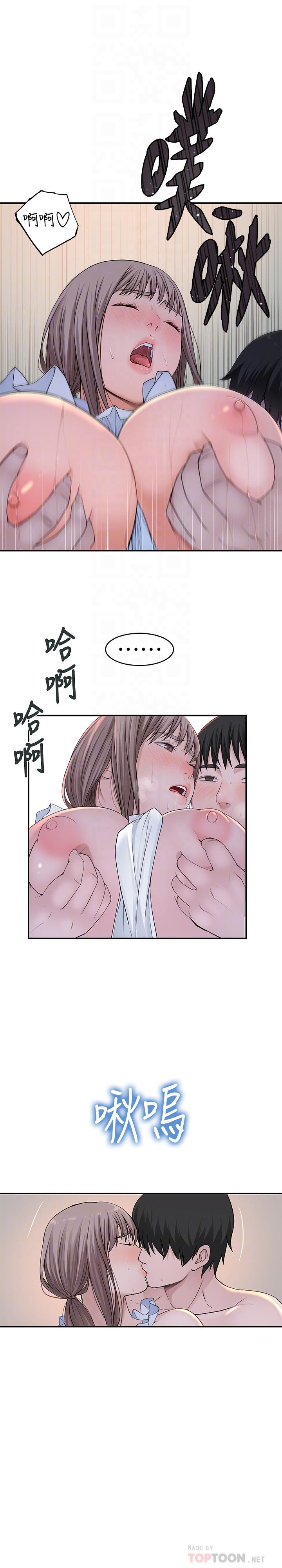 我们的特殊关係第44话-纯欣的内衣照传遍网络