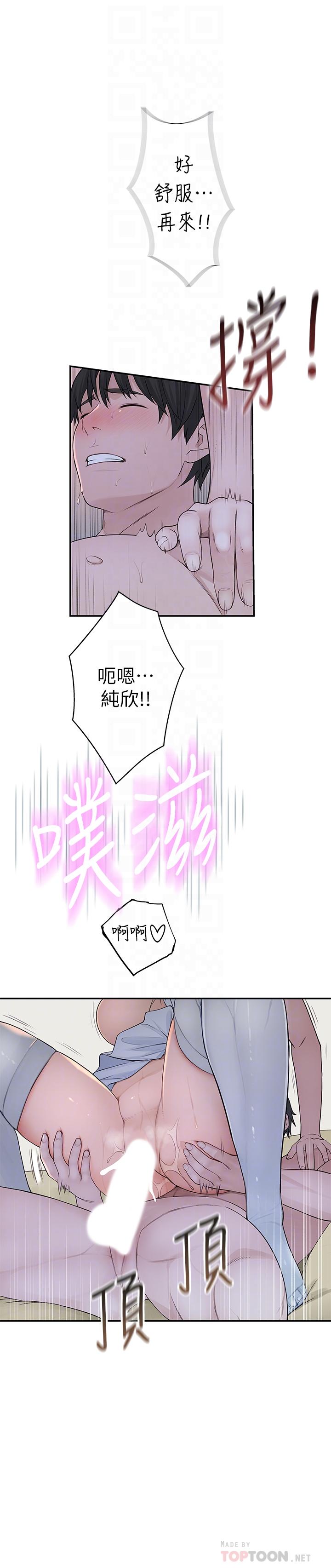 我们的特殊关係第44话-纯欣的内衣照传遍网络