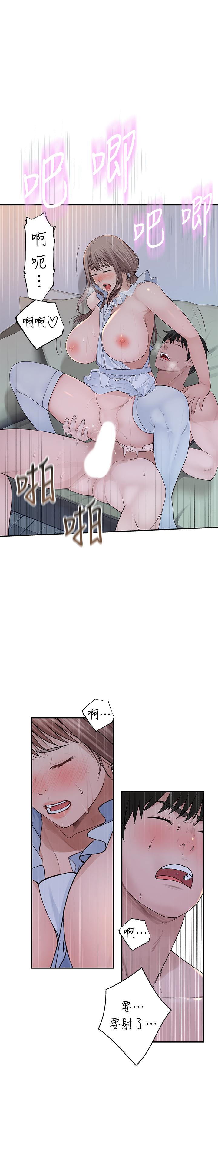 我们的特殊关係第44话-纯欣的内衣照传遍网络