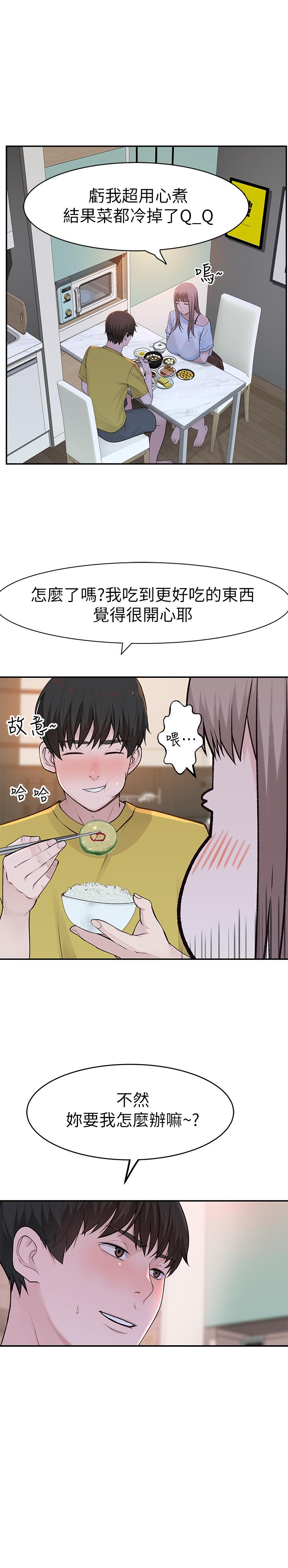 我们的特殊关係第44话-纯欣的内衣照传遍网络