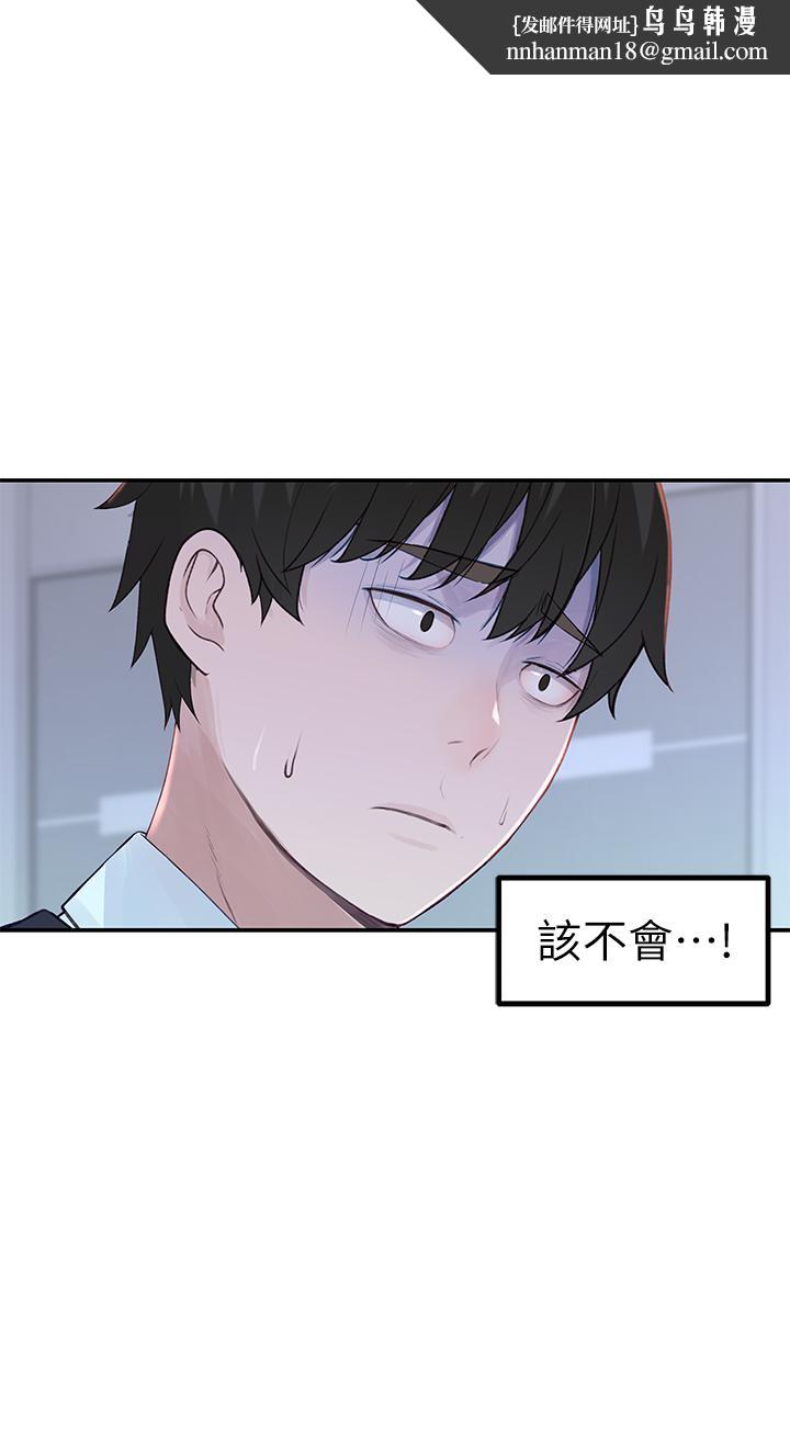 我们的特殊关係第45话-十年前的愿望券