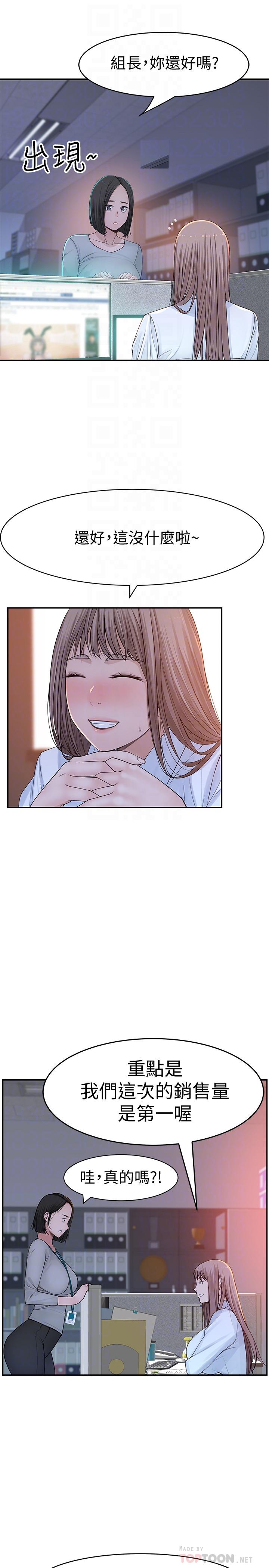 我们的特殊关係第45话-十年前的愿望券
