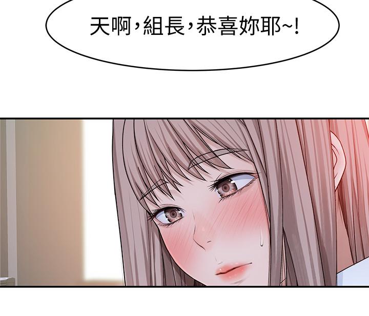 我们的特殊关係第45话-十年前的愿望券