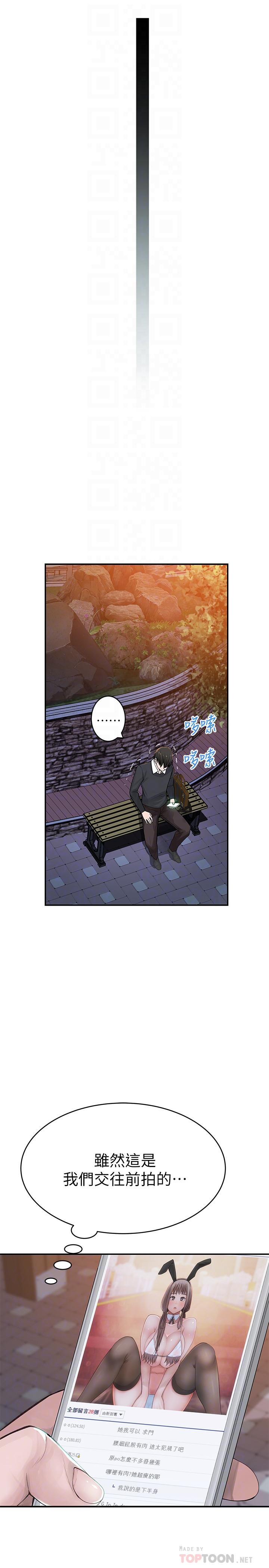 我们的特殊关係第45话-十年前的愿望券