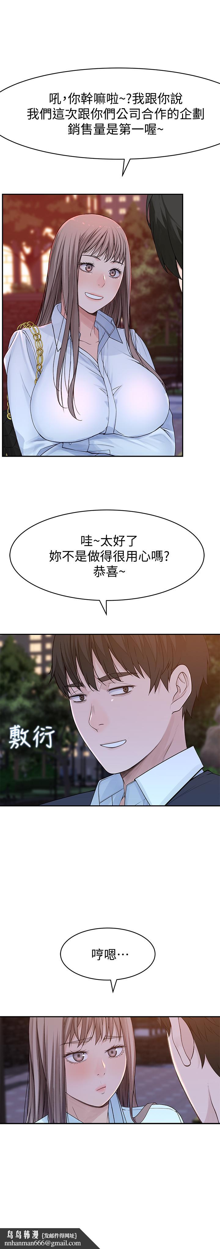 我们的特殊关係第45话-十年前的愿望券