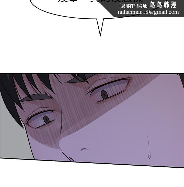 我们的特殊关係第45话-十年前的愿望券