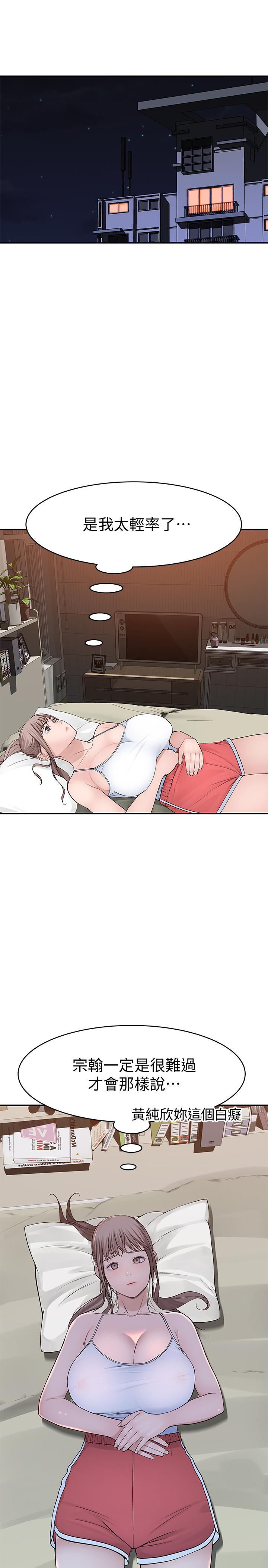 我们的特殊关係第45话-十年前的愿望券