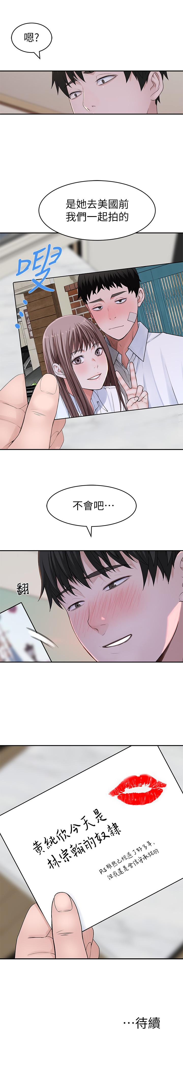 我们的特殊关係第45话-十年前的愿望券