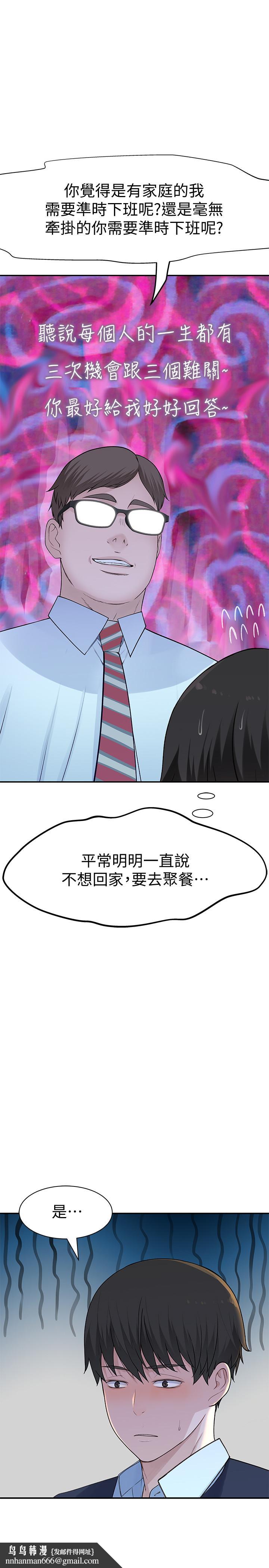 我们的特殊关係第46话-只有我能看到的样子