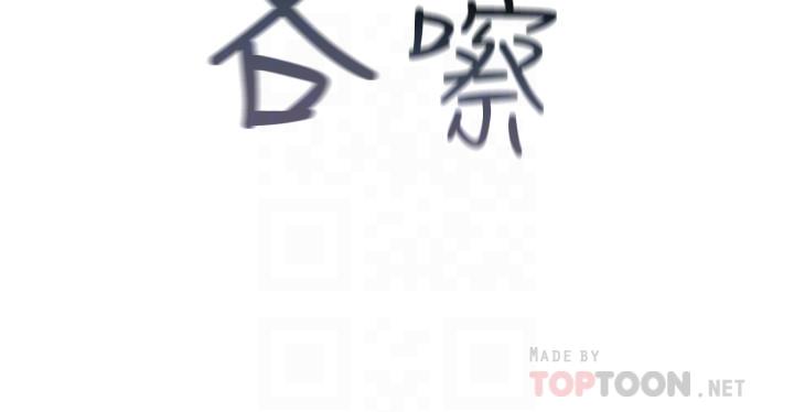 我们的特殊关係第47话-你今天是我的奴隶