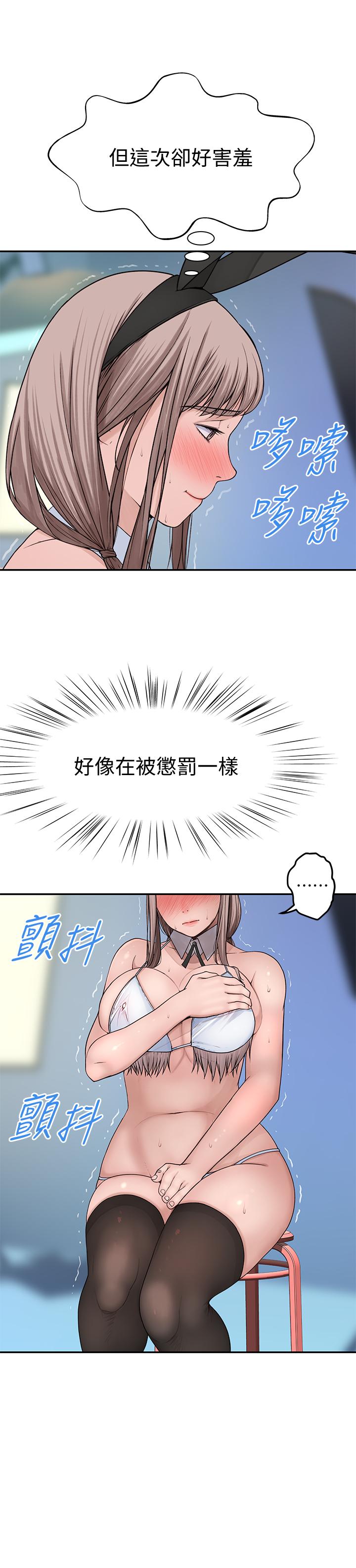 我们的特殊关係第47话-你今天是我的奴隶