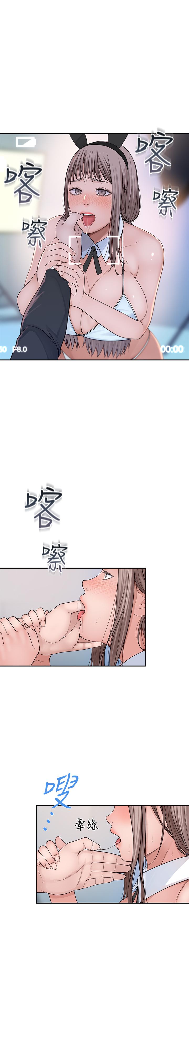 我们的特殊关係第47话-你今天是我的奴隶