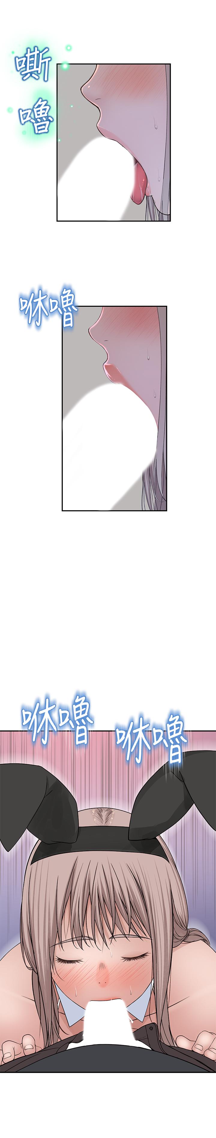 我们的特殊关係第47话-你今天是我的奴隶