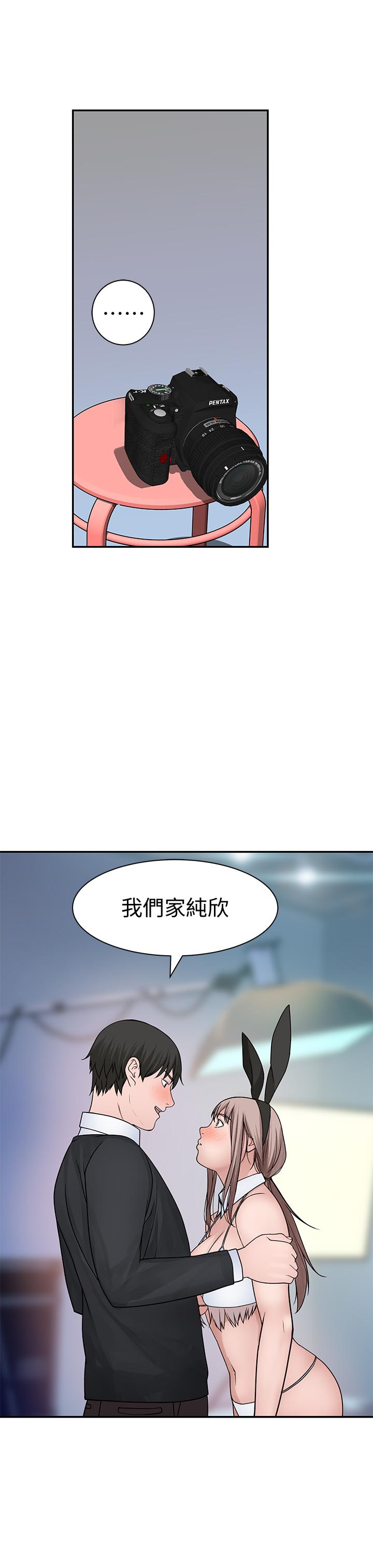 我们的特殊关係第47话-你今天是我的奴隶