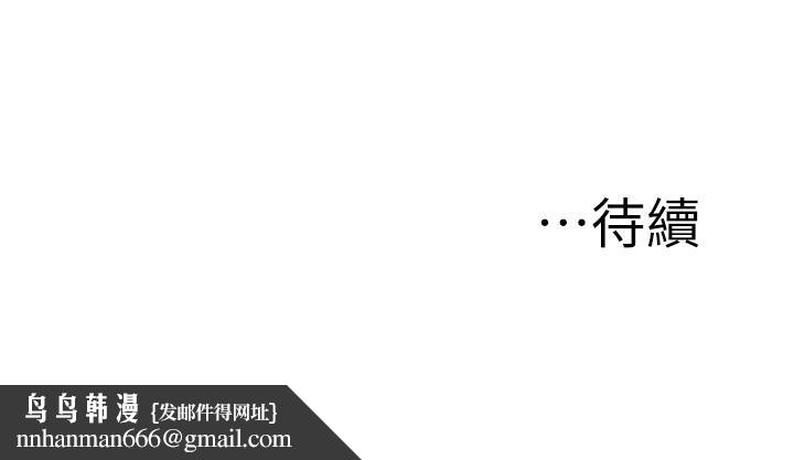 我们的特殊关係第47话-你今天是我的奴隶