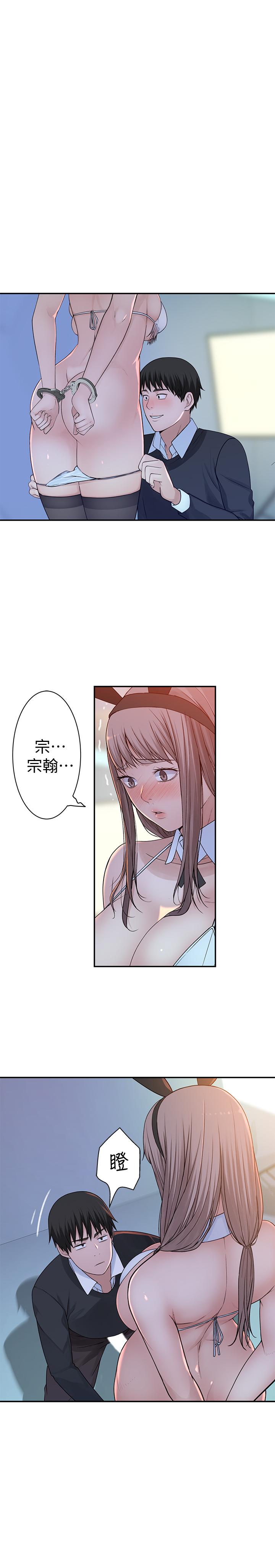 我们的特殊关係第48话-对不起,我先高潮了