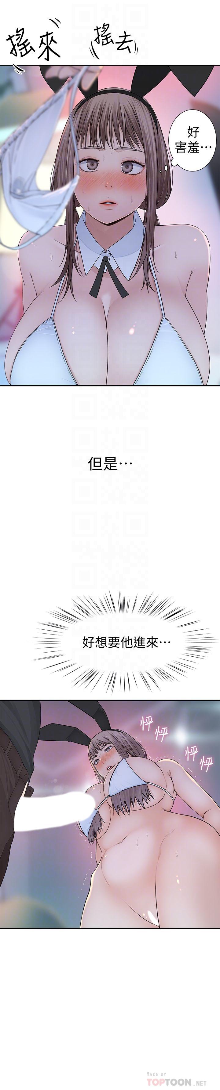 我们的特殊关係第48话-对不起,我先高潮了