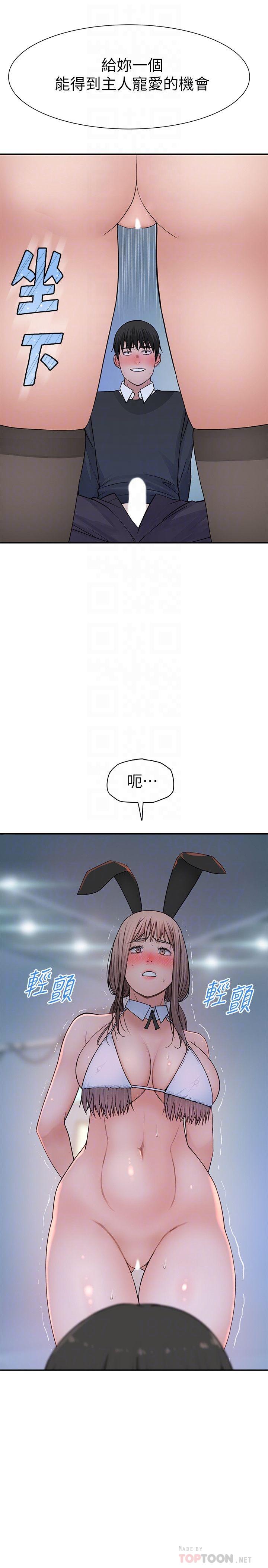 我们的特殊关係第48话-对不起,我先高潮了