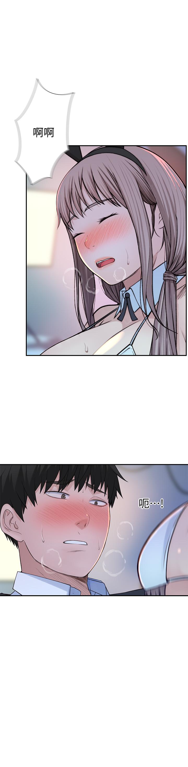 我们的特殊关係第48话-对不起,我先高潮了