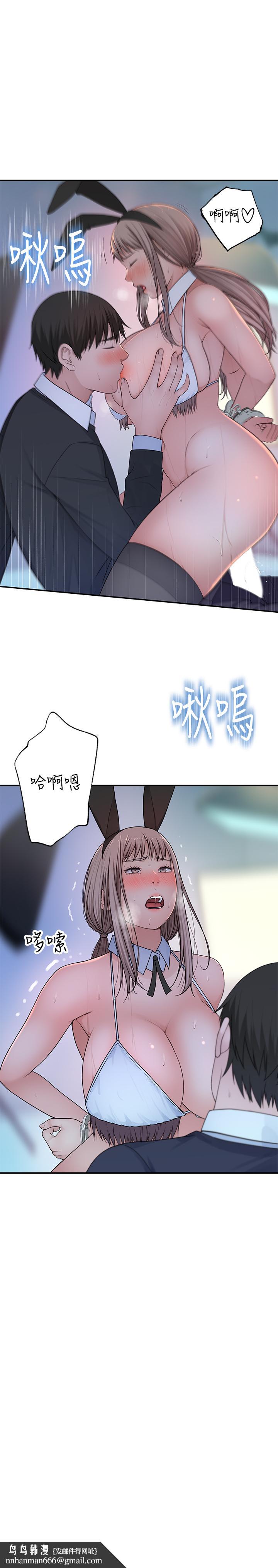 我们的特殊关係第48话-对不起,我先高潮了