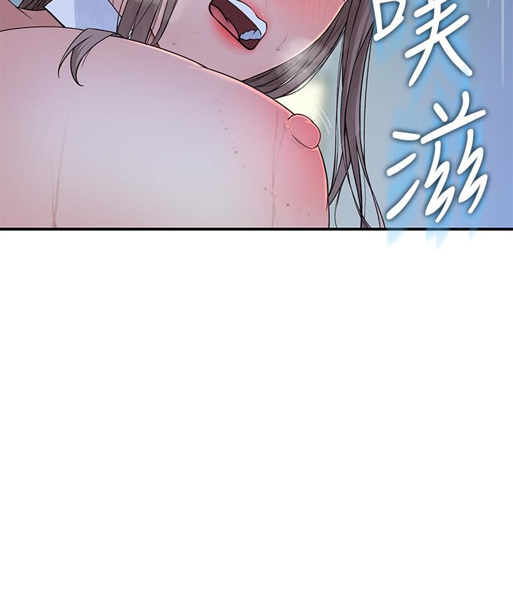我们的特殊关係第48话-对不起,我先高潮了