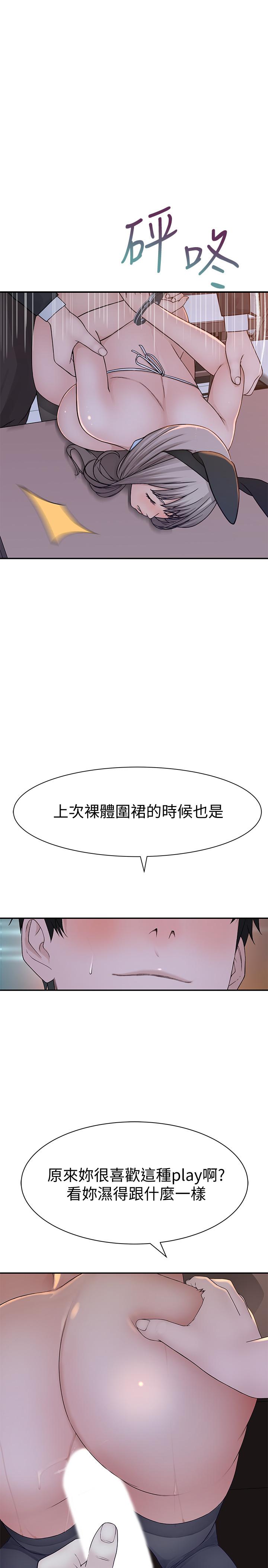 我们的特殊关係第48话-对不起,我先高潮了