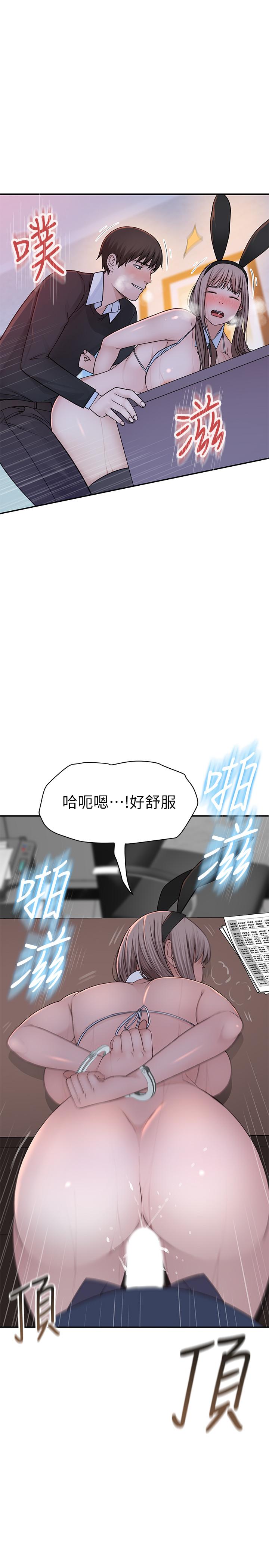 我们的特殊关係第48话-对不起,我先高潮了