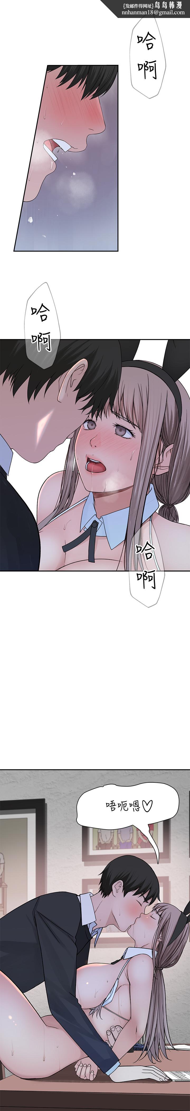 我们的特殊关係第49话-床头吵,床尾和
