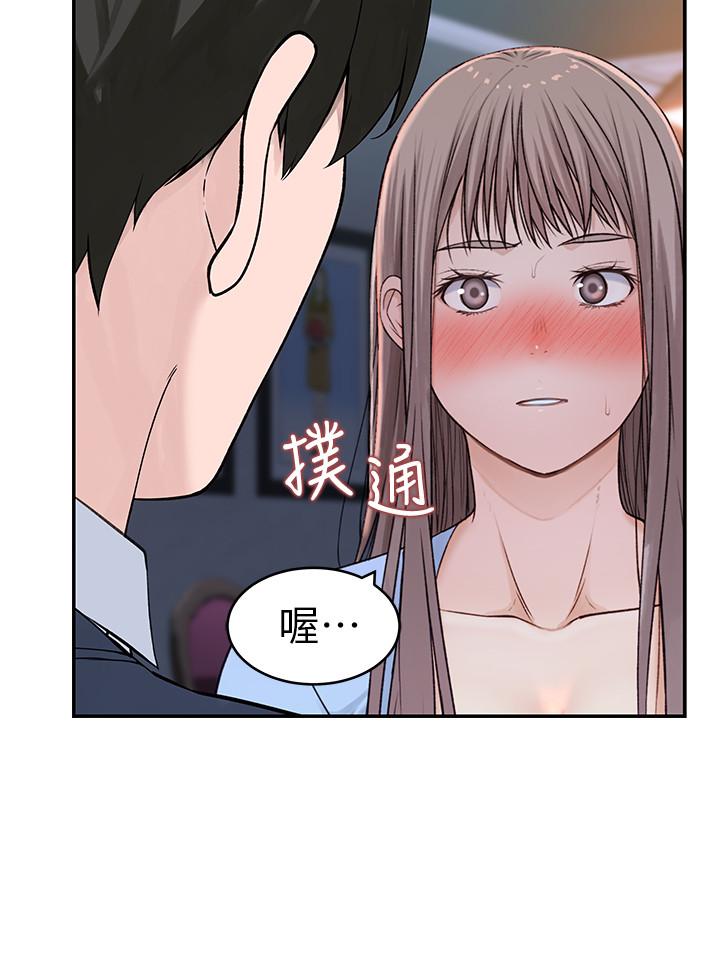 我们的特殊关係第49话-床头吵,床尾和