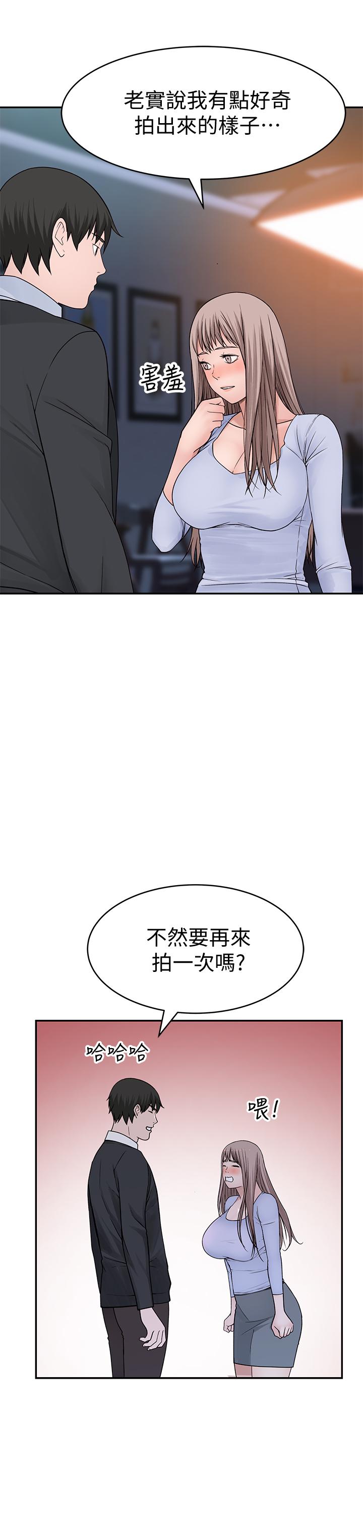 我们的特殊关係第49话-床头吵,床尾和