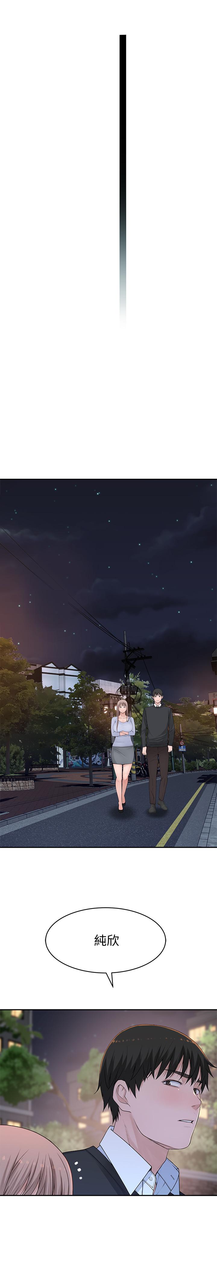 我们的特殊关係第49话-床头吵,床尾和