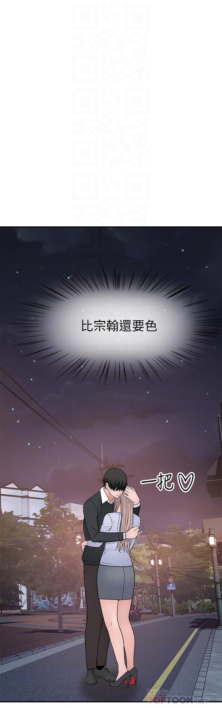 我们的特殊关係第50话-中出我吧