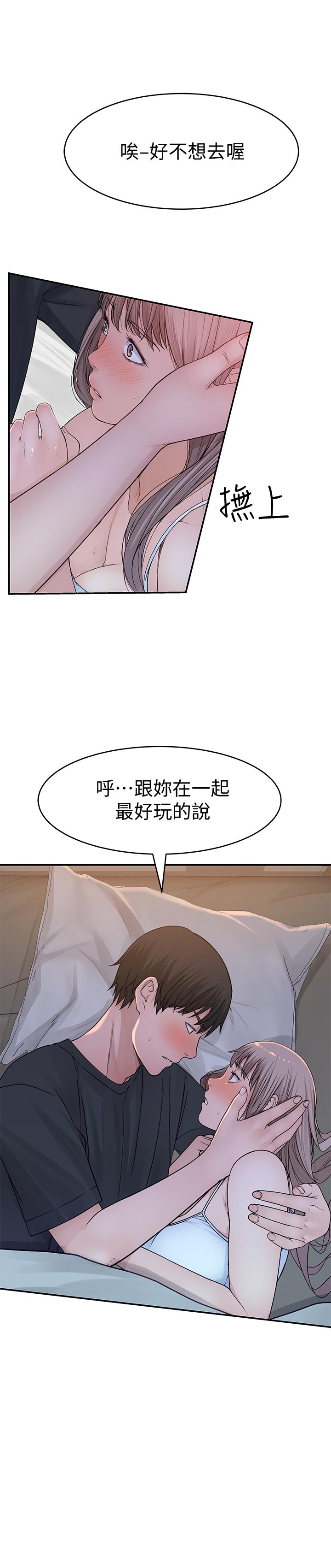 我们的特殊关係第50话-中出我吧