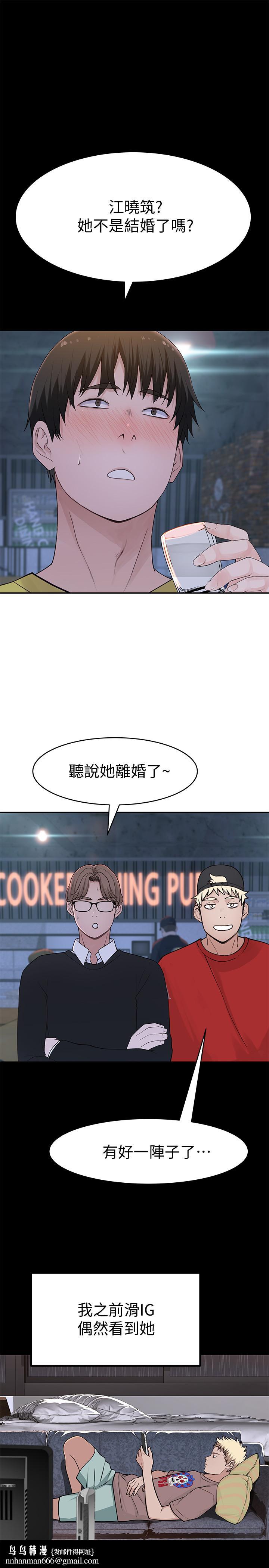 我们的特殊关係第50话-中出我吧