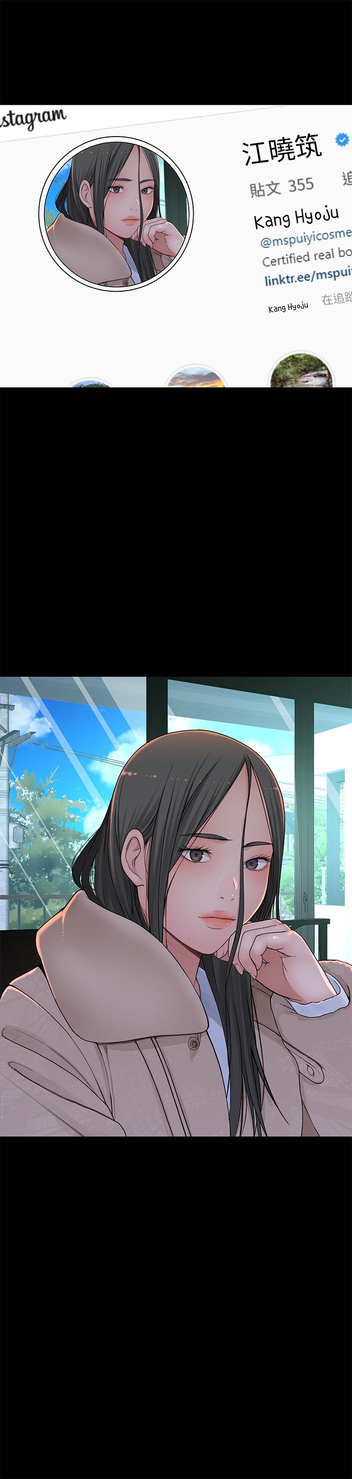 我们的特殊关係第50话-中出我吧
