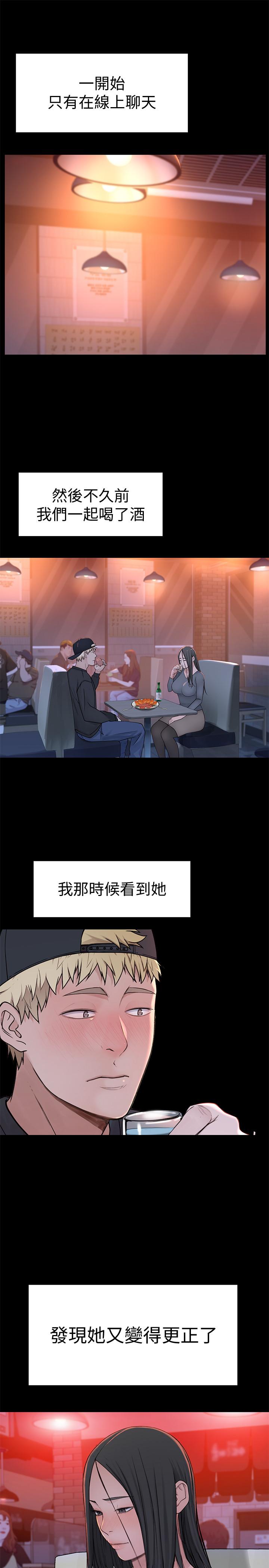 我们的特殊关係第50话-中出我吧