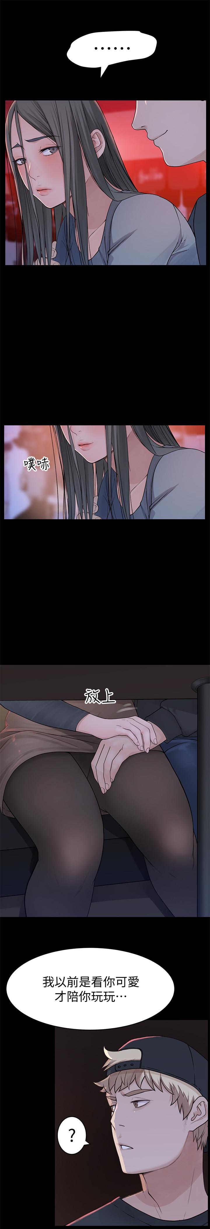 我们的特殊关係第50话-中出我吧